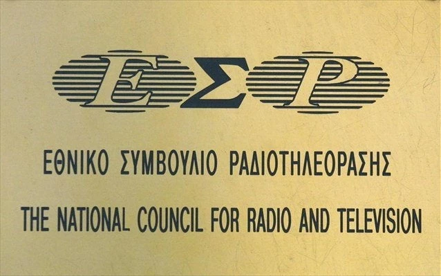 ΕΣΡ: Τηλεοπτική άδεια και επίσημα σε ΣΚΑΪ, «Ε», Alpha, ANT1 και STAR